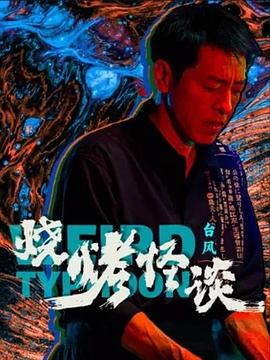 av一本久道久久综合久久鬼色-成熟丰满熟妇高潮xxxxx视频-一个人看的www视频在线播放